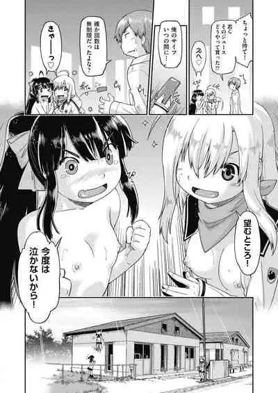 [Akishima Shun] Ecchi Daisuki Joshi Chuugakusei wa Miinna Ninshin Kibou [Digital]