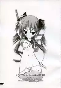 (C72) [Uropyon (Urotan)] Cream Cornet Shoukougun | Cream Korone Syndrome (Lucky Star) [English] [SaHa]