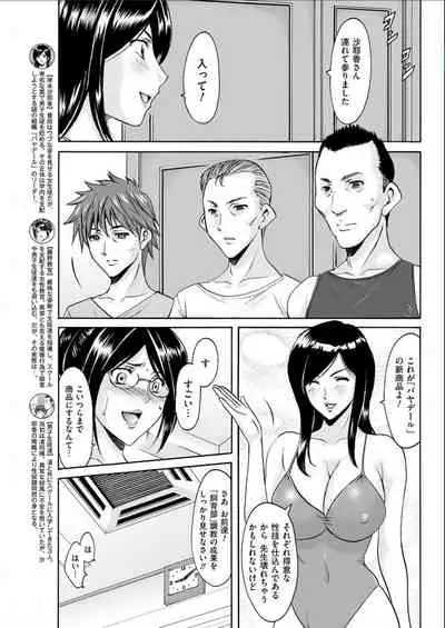 Métoile ~Shiritsu Inmitsu Ballet Academy