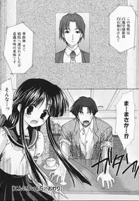 [Azuma Yuki] Kon Iro - Dark Blue