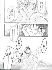 [Anthology] Naru Hina Plus 5 (Various)