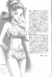 (C62) [U.R.C (MOMOYA SHOW-NEKO)] Maria-san no Yuuutsu | The Melancholy of Maria (Sakura Taisen)