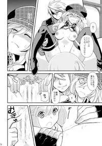 [Kuku ya (ckj)] PUNIPUNI EATER (God Eater)