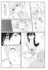 [Kaleido Horoscope (Mario)] Issho ni Shiyou yo (Magi: The Labyrinth of Magic)