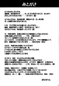 [Abura Katabura (Papipurin)] Dorei Oujo Athena (Athena) [English] [rookie84]