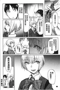 Hatsukoi yori Kimochi Ii - Feels so good than my first love. | 比起初戀還要更舒服