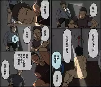 Count 100 Kikasare Tsuzuketa Teki to Tsuma no Kozukuri Voice