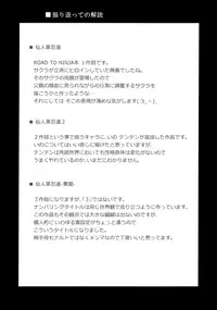 (C87) [Karakishi Youhei-dan Shinga (Sahara Wataru)] Haouju 2 (Naruto)