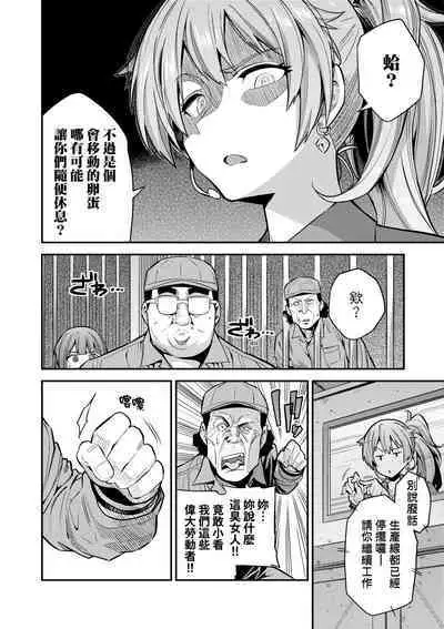 Yatta mon Kachi! Haramase shinpou