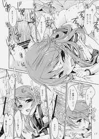 (C79) [Nama Cream Biyori (Nanase Meruchi)] Imouto Koi (Ore no Imouto ga Konna ni Kawaii Wake ga nai)