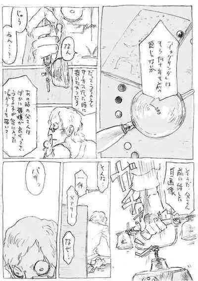 Aru geijutsuka no shouzou | Portrait of an Artist