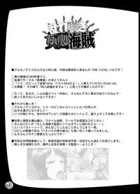 [Arsenothelus (Rebis, Chinbotsu)] Midarezaki Joshuu Kaizoku (ONE PIECE) [Digital]