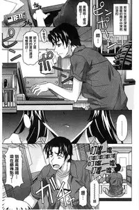 [Kagura Yutakamaru] Hateru made Naka de Shiboraretai [Chinese]