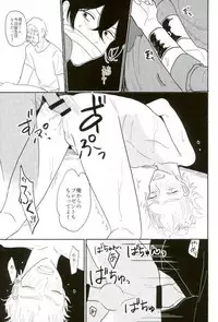 (Love me do Cheer) [Chumimin (Tsutsumi Tsumimi)] un happy birth day (Ensemble Stars!)