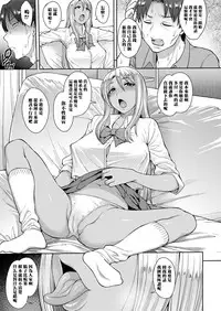 [Unou] Yarigai Sagashi (COMIC saseco Vol. 2) [Chinese] [黑条汉化] [Digital]