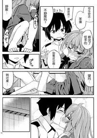 (C91) [Hitsujin Toko (Hitsujin)] Mochizuki to Yasen (Kantai Collection -KanColle-) [Chinese] [靴下汉化组]