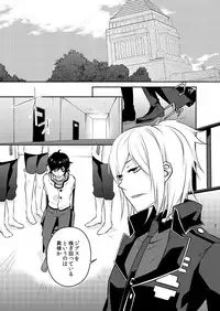 [Mousou Katharsis (Asagi Shion)] Mata Kimi o Suki ni Naru (Devil Survivor 2) [Digital]