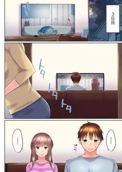 Jitsu wa Ima Haittemasu.... Ofuro de Onii-chan no Katai Are ga... 36