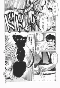 [Shimokata Kouzou] Nacht Ritter