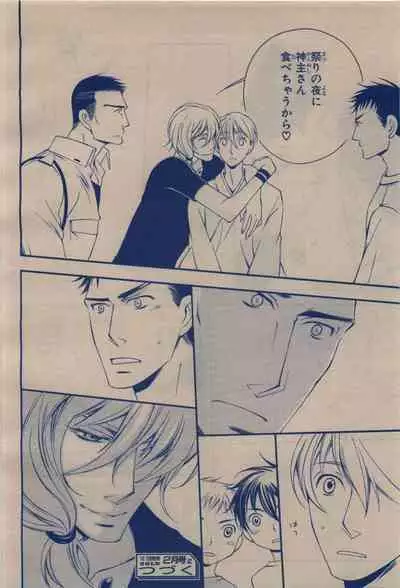 BE・BOY GOLD 2009-12