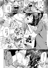 (C90) [Usamimi Syndrome (Erutasuku)] Mesuochic Love (KING OF PRISM by PrettyRhythm)