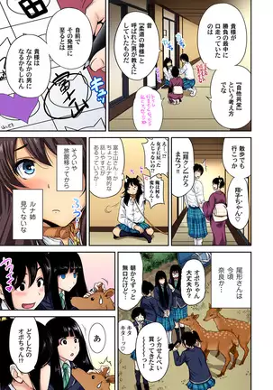 Oretoku Shuugakuryokou ~Otoko wa Jyosou shita Ore dake!! Ch. 1-29