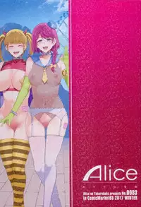 (C93) [Alice no Takarabako (Mizuryu Kei)] Oideyo! Mizuryu Kei Land the 6.5 Bangaihen - Kazoku to Sukebe na Theme Park! [Chinese] [無邪気漢化組]