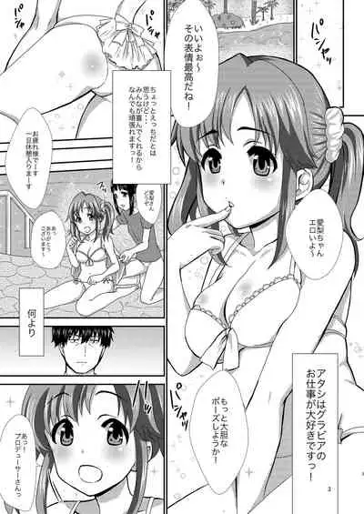 [BANGEYA (Kanno Kei)] office+love4 (THE IDOLM@STER CINDERELLA GIRLS) [Digital]