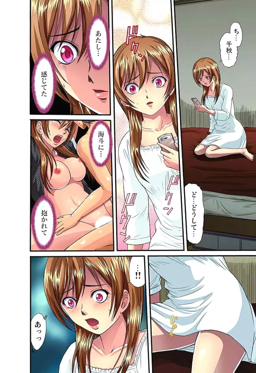 Shitei Koubi Ch. 1-14