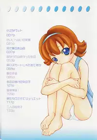 [Saiki Efu] Chiisana Pet