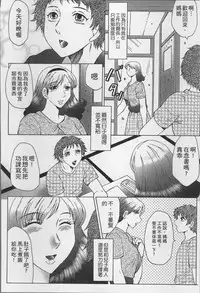 [Fuusen Club] Haha Kangoku [Chinese]