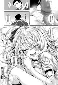 [Akino Sora] Undou Shiyo - Trying to H?exercise♥ (COMIC Megastore Alpha 2016-08) [Chinese] [無邪気漢化組]