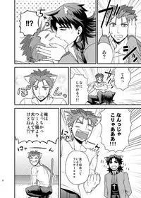 [TEKETO (Sanada)] Nyan Nyan Network (Fate/stay night) [Digital]