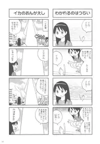 (C79) [Kacchuu Musume (Various)] Kakatto! 2 (Yotsuba&!)