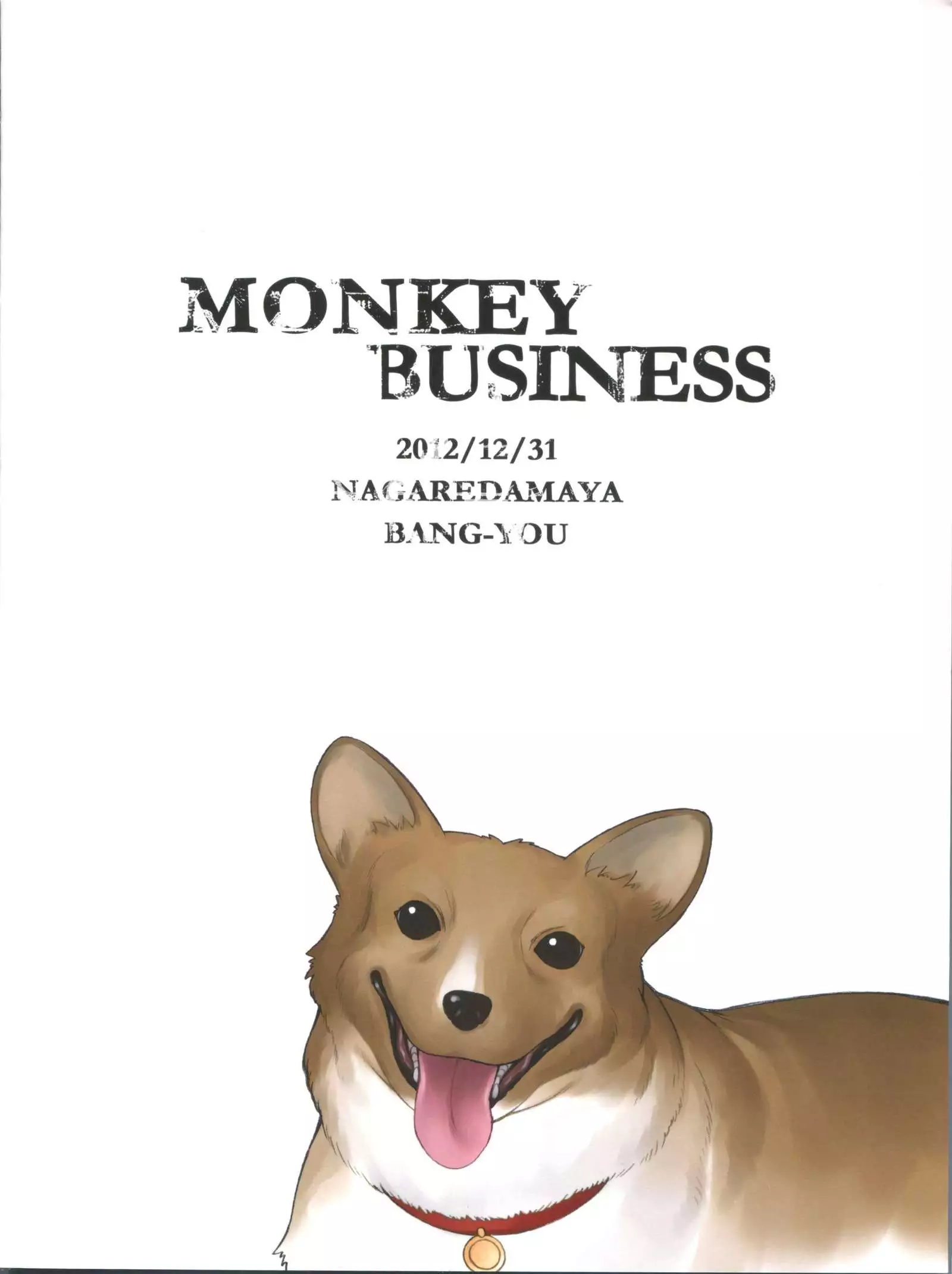 Monkey Business | Мартышкин труд