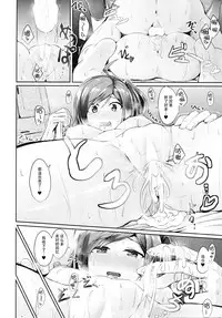 (Houraigekisen! Yo-i! 25Senme!) [L5EX (Kamelie)] Hagikaze to yoru no omoide (Kantai Collection -KanColle-) [Chinese] [脸肿汉化组]