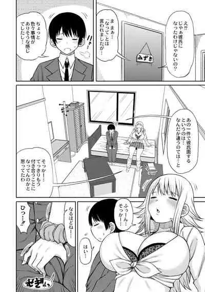 Kotoshi kara Kyougaku no Gakkou ni Nyuugaku shitara Otoko ga Boku dake datta Ch. 2