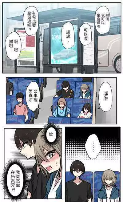 性欲バグってる4人組でキャンプ行く話