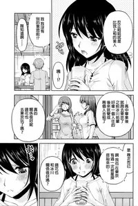 [Kakei Hidetaka] Kuchi Dome Ch.1-11 [Chinese]