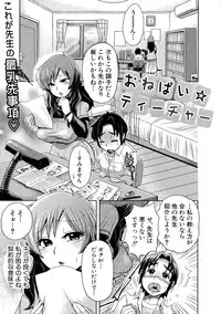 [BOSS Chin] New-ring ♥ TOIRO