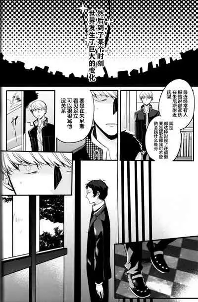 The End Of The World Volume 3