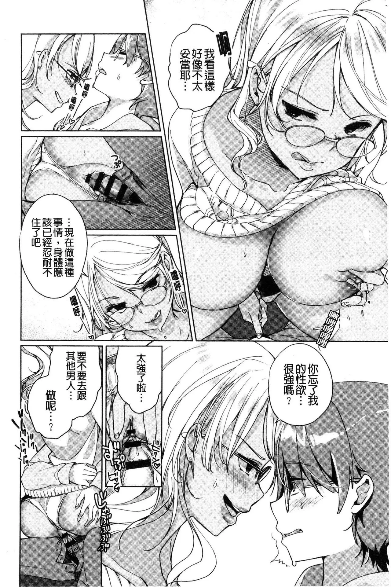 Alternative Friends ~ InTeribitchi no o ma ◯ ko zanmaina seishun ~