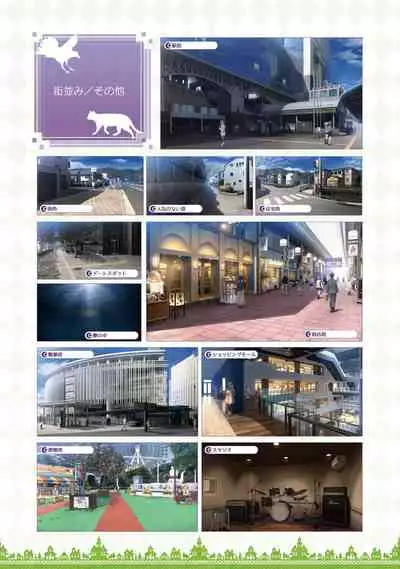 SABBAT OF THE WITCH OFFICIAL VISUAL FAN BOOK