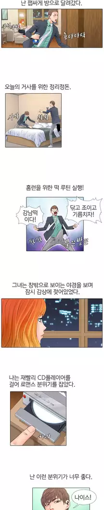 Girls Temptation Ch.1-14