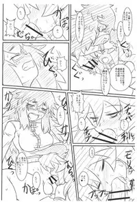 (C88) [Tokyo Gamachannel (Muren)] Yojouhan Gensou (Yuusha to Maou)