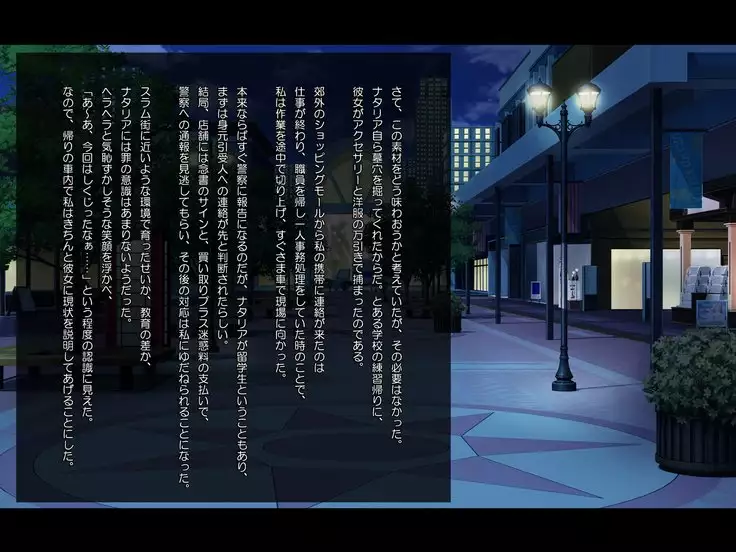 Shitagokoro Manman de Homestay o Ukeireru Wagaya no Jijou