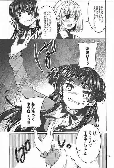 Mayuzumi Fuyuko no Makura Eigyou