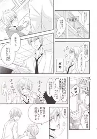 (C85) [Kitei (Naoki)] VICTORIOUS KISS 3Q (Kuroko no Basuke)