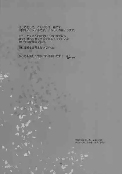 [Karegare (Kagami, Rei)] Doukyusei Fuuzoku