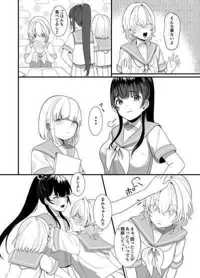 [Ajitama] Houkago, Watashi (JC) wa Oji-san no Iinari.